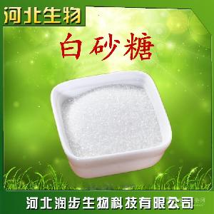 食用白砂糖價(jià)格 CAS 57-50-1