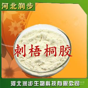 食用刺梧桐膠的價(jià)格