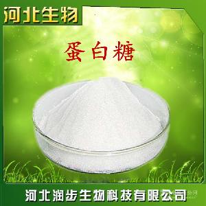 供應(yīng)優(yōu)質(zhì)蛋白糖