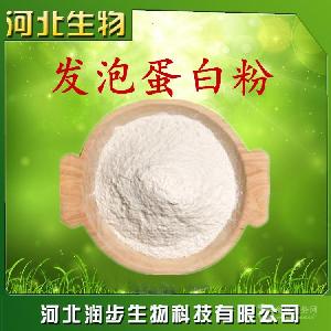 发泡蛋白粉价格 CAS 9048-46-8