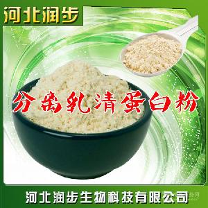 乳清蛋白价格 CAS 84082-51-9