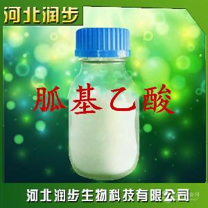 胍基乙酸价格 CAS 352-97-6