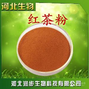 红茶粉价格 CAS 84650-60-2