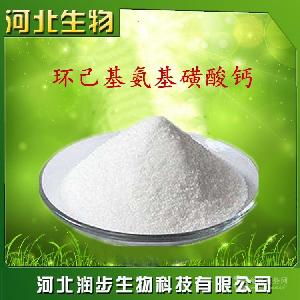 環(huán)己基氨基磺酸功效與作用