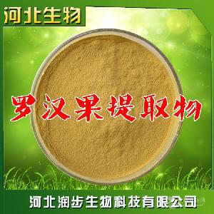 食用羅漢果提取物價格 CAS 6147-11-1