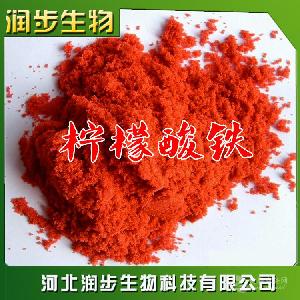 河北润步无机盐柠檬酸铁