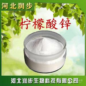 食品级无机盐类柠檬酸锌