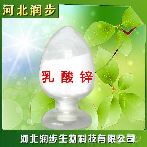乳酸锌价格 CAS 16039-53-5