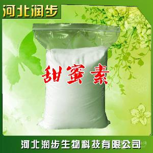 甜蜜素 環(huán)已基氨基磺酸鈉40~50倍現(xiàn)貨批發(fā)商
