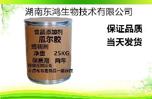 瓜爾膠食品級  增稠劑   瓜爾豆膠食品添加劑價格優惠