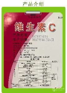 石藥抗壞血酸 東北制藥維生素C VC