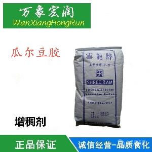 瓜尔胶瓜尔豆胶饲料粘合剂增稠剂工业级用途用量格
